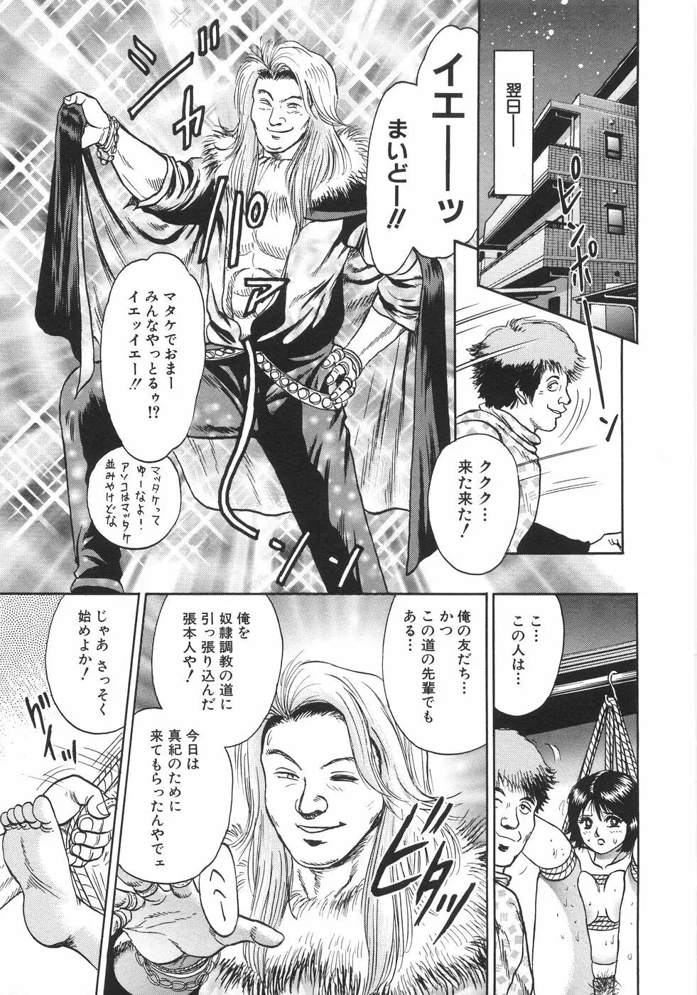 レイプ大百科 Page.210