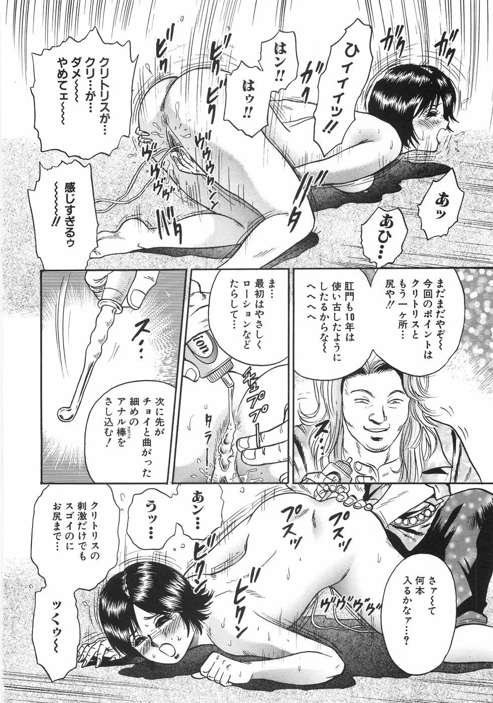 レイプ大百科 Page.213