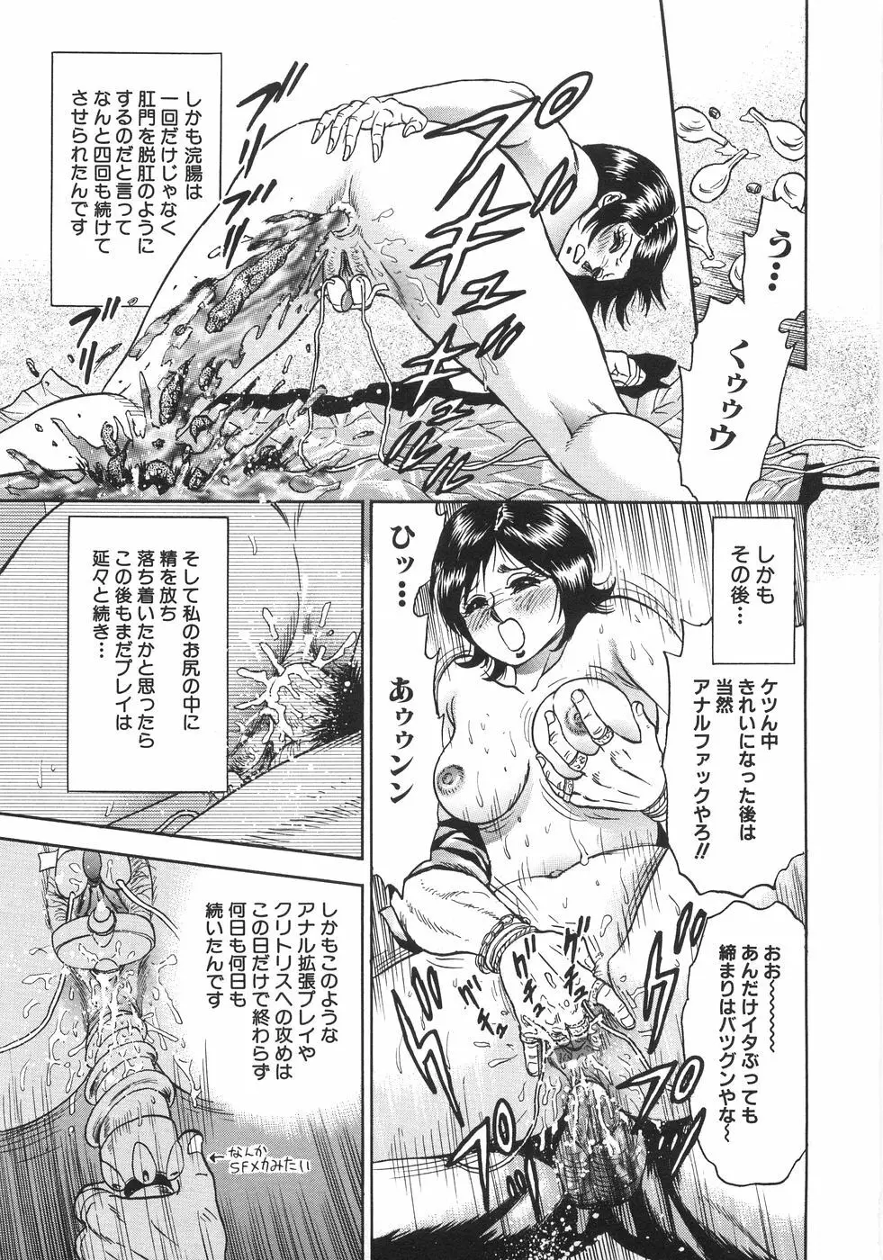 レイプ大百科 Page.216