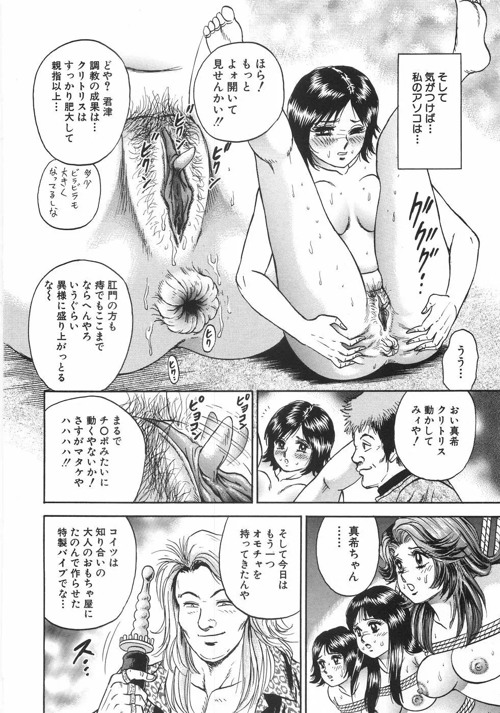 レイプ大百科 Page.217