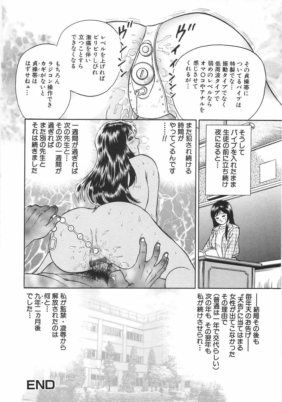 レイプ大百科 Page.23