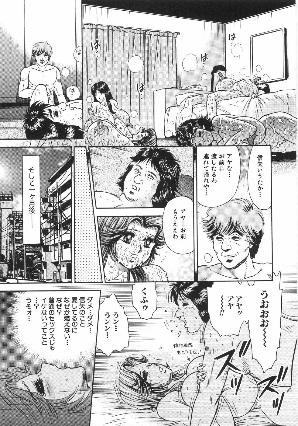 レイプ大百科 Page.270