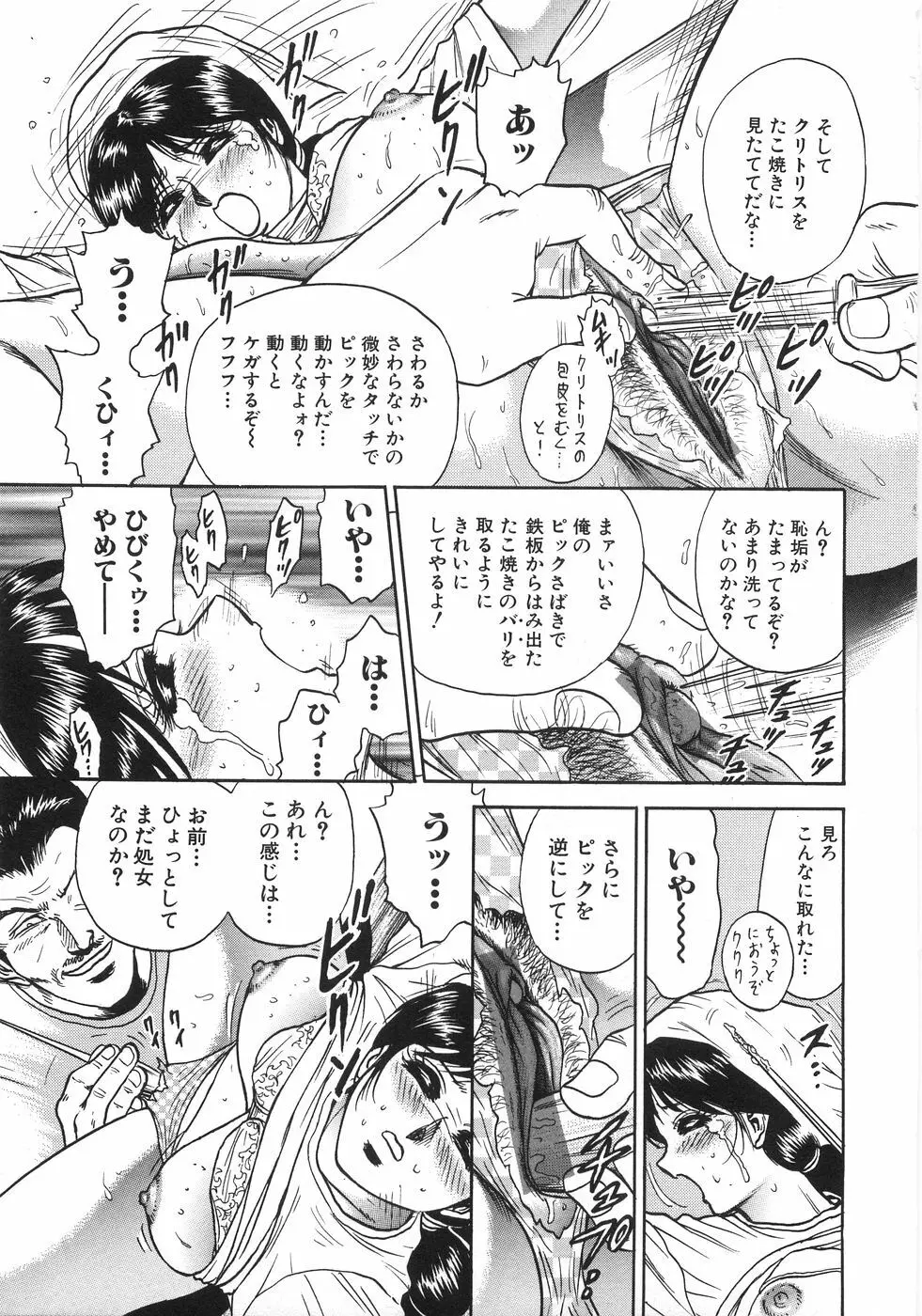 レイプ大百科 Page.276