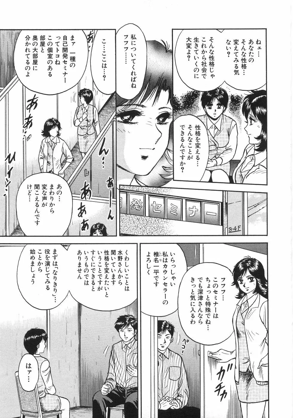 レイプ大百科 Page.288