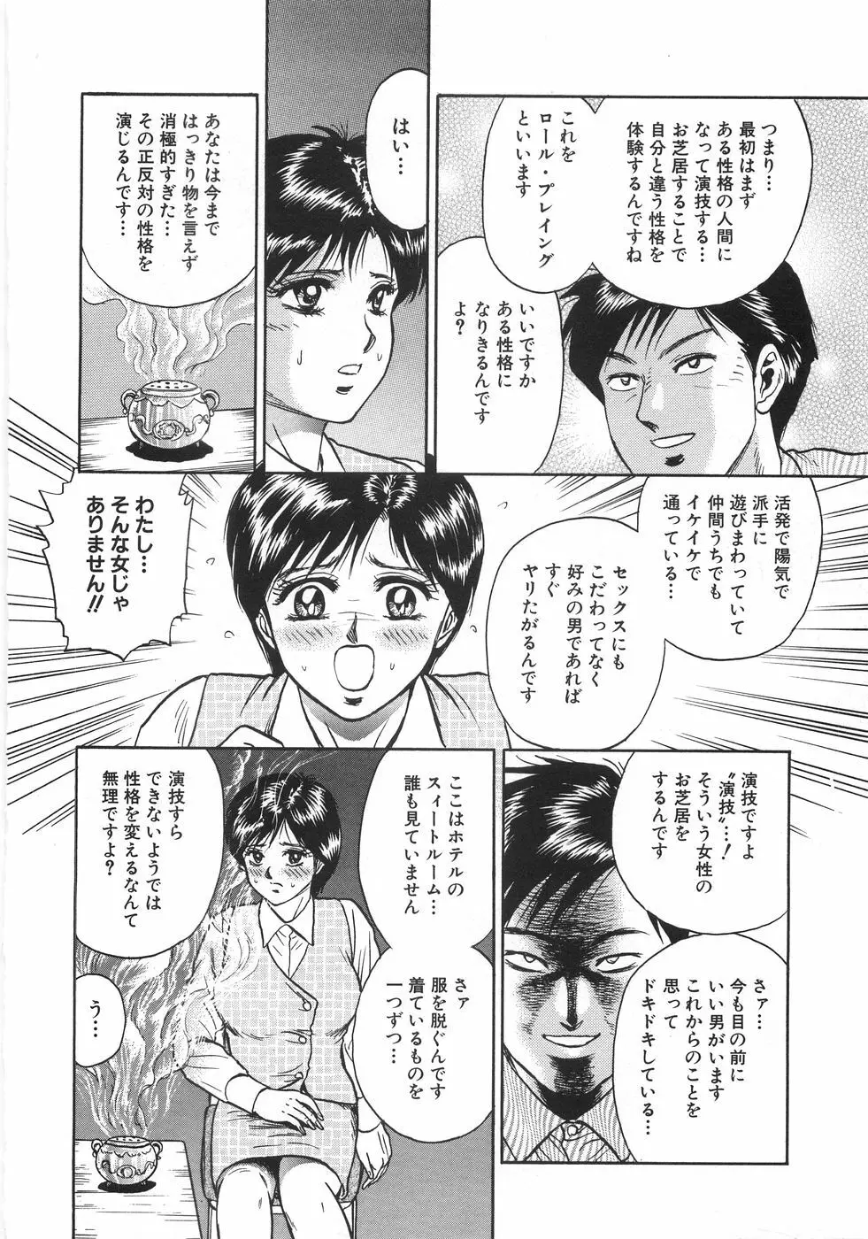 レイプ大百科 Page.289