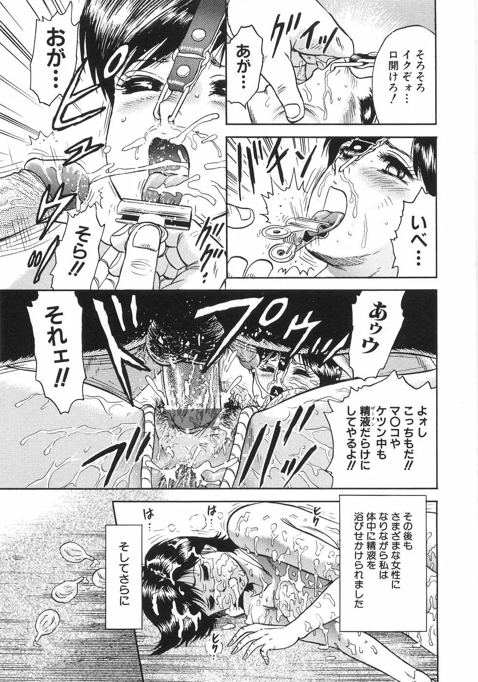 レイプ大百科 Page.300