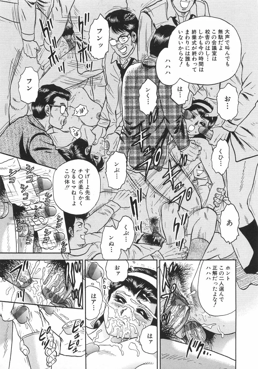 レイプ大百科 Page.34