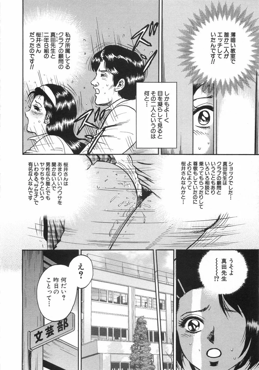 レイプ大百科 Page.41