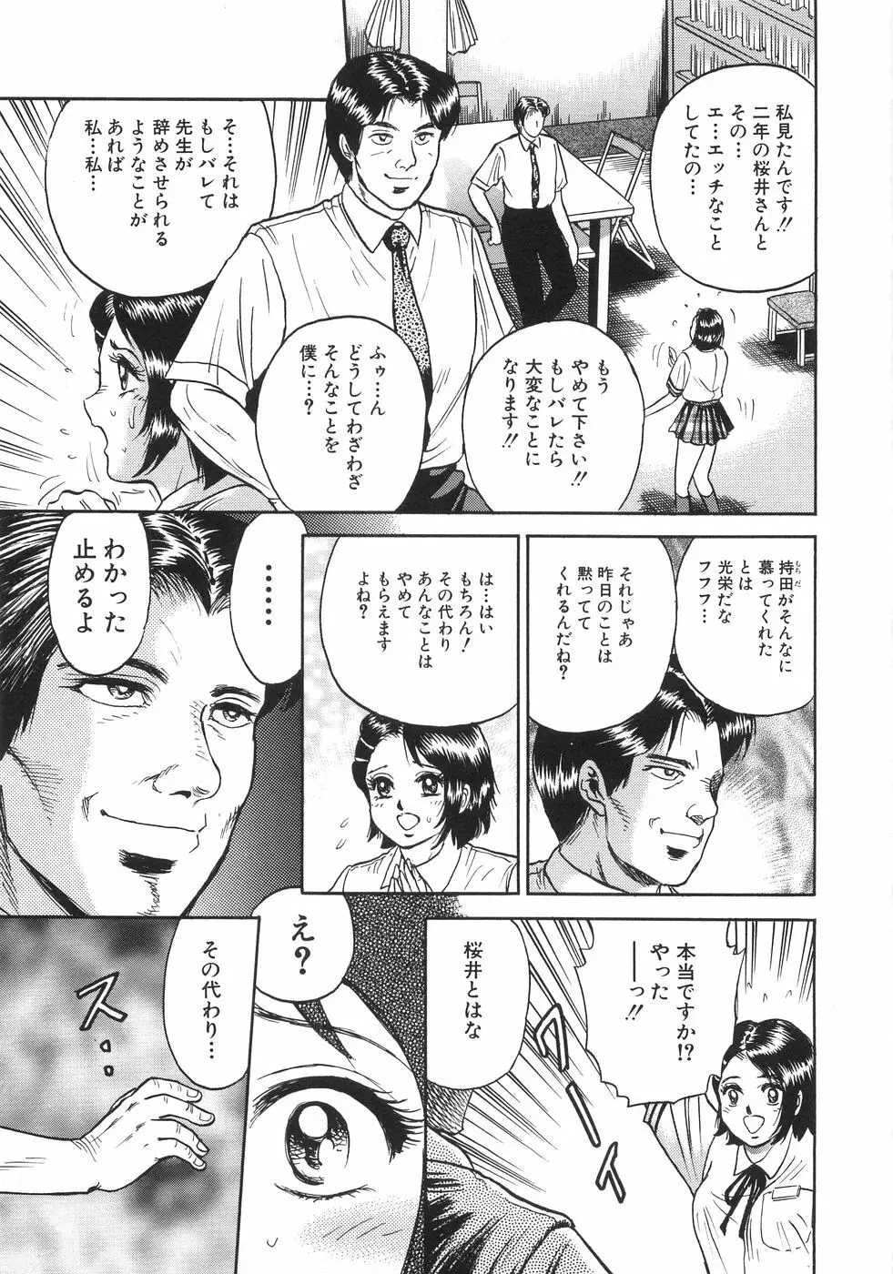 レイプ大百科 Page.42