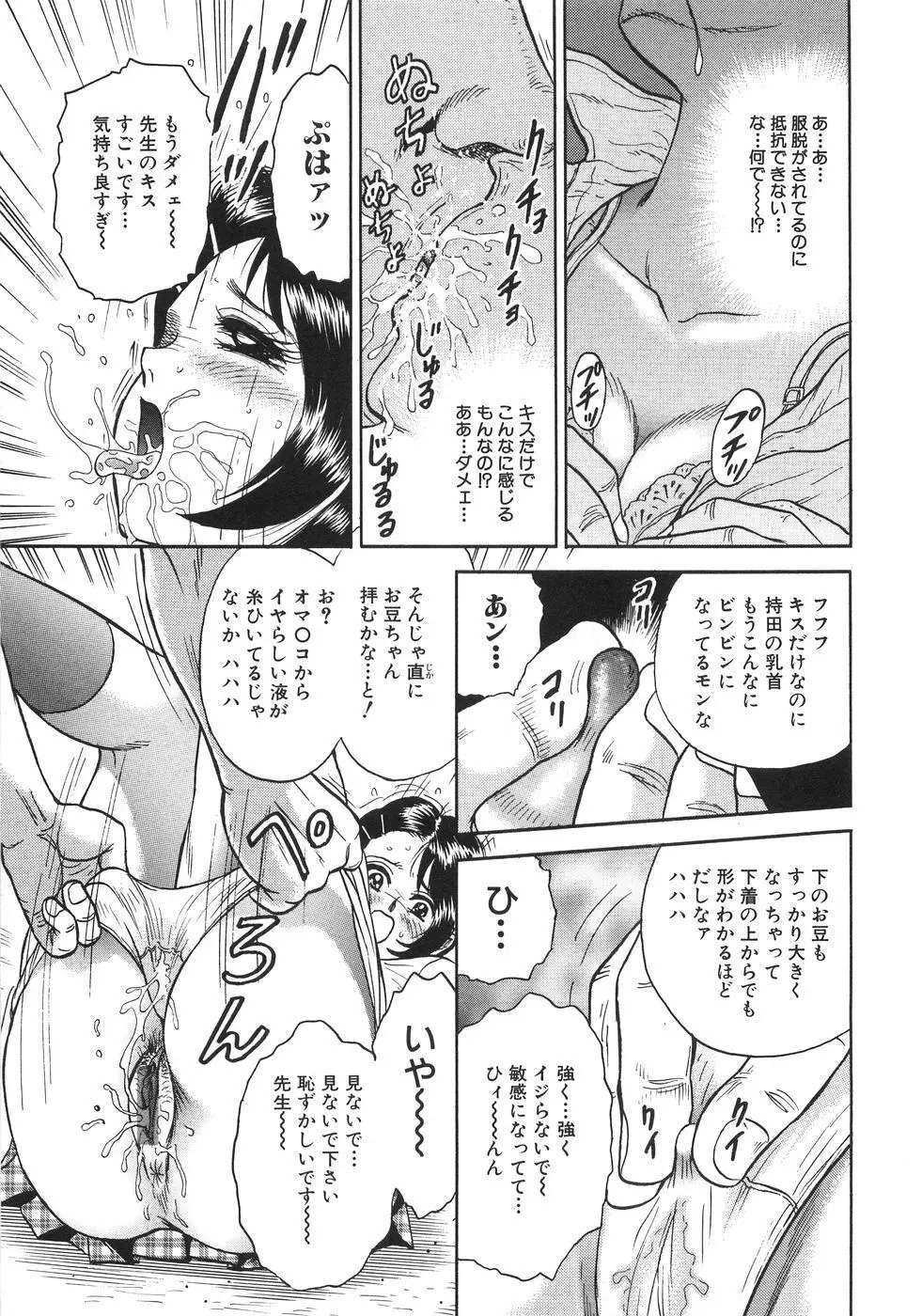 レイプ大百科 Page.44