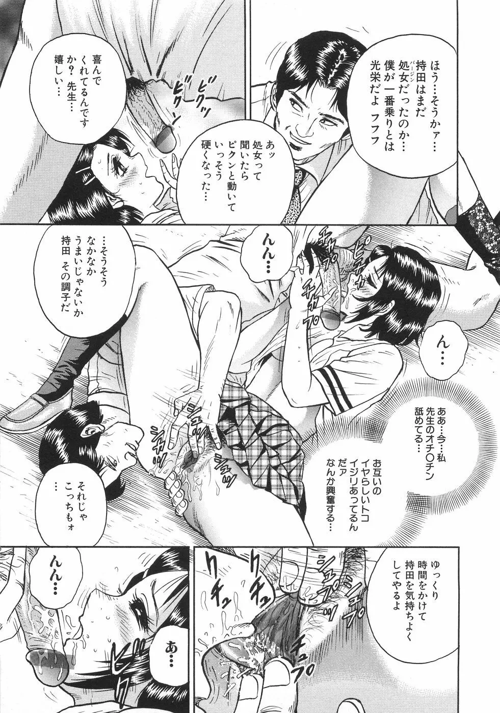 レイプ大百科 Page.46