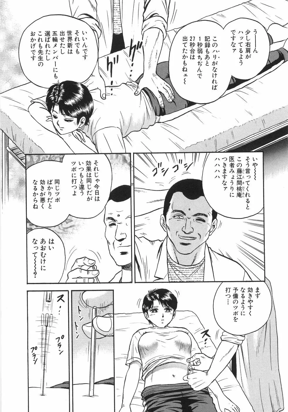 レイプ大百科 Page.56