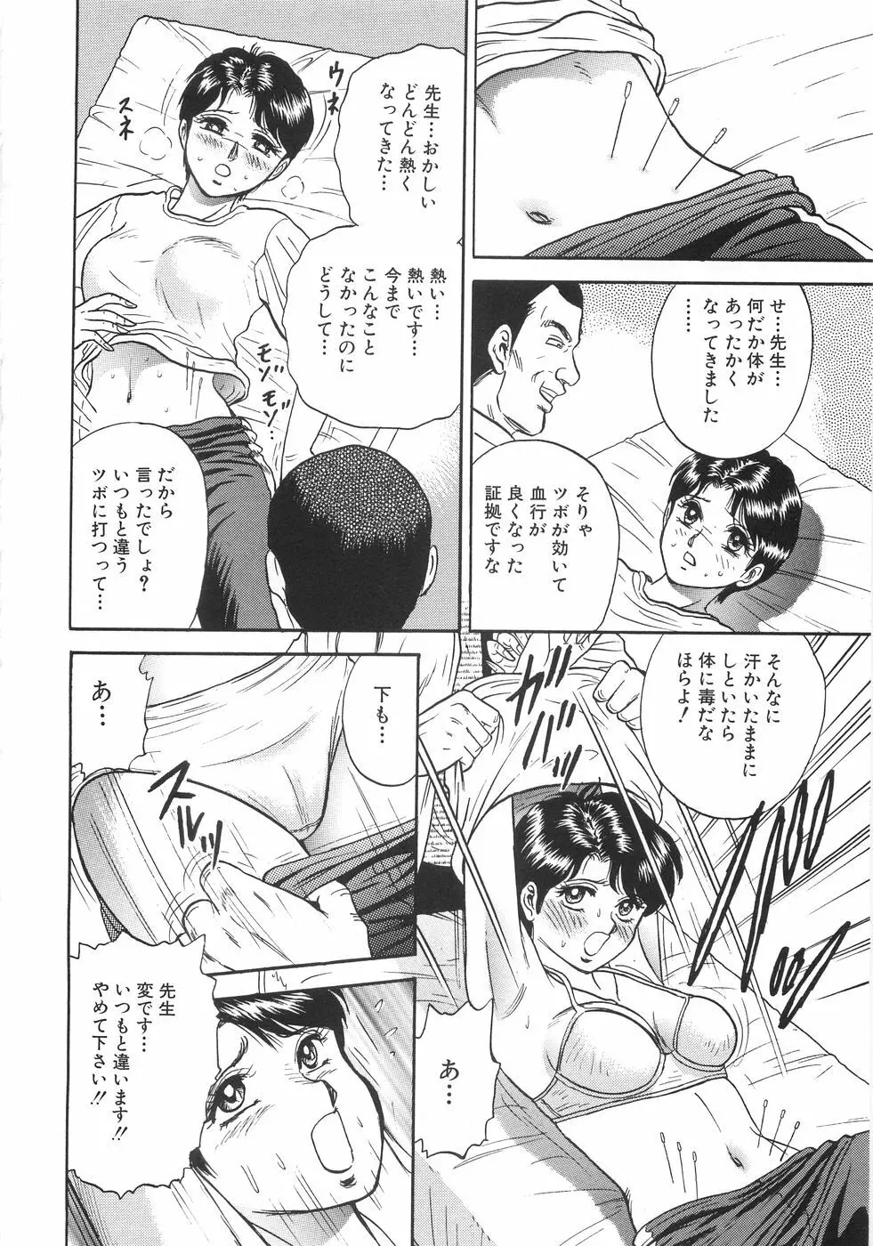 レイプ大百科 Page.57