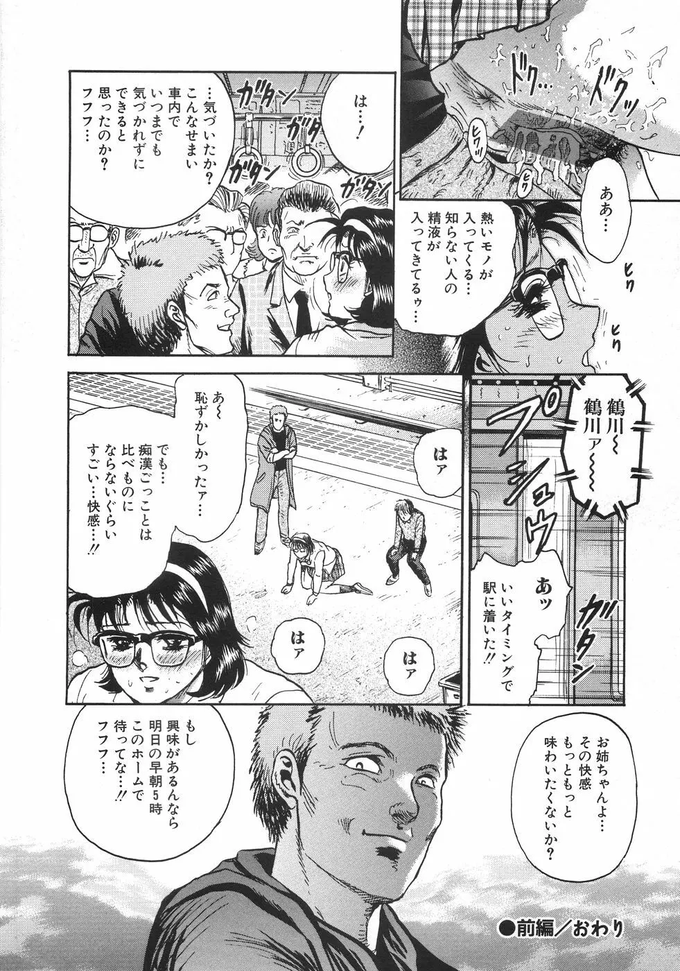 レイプ大百科 Page.85