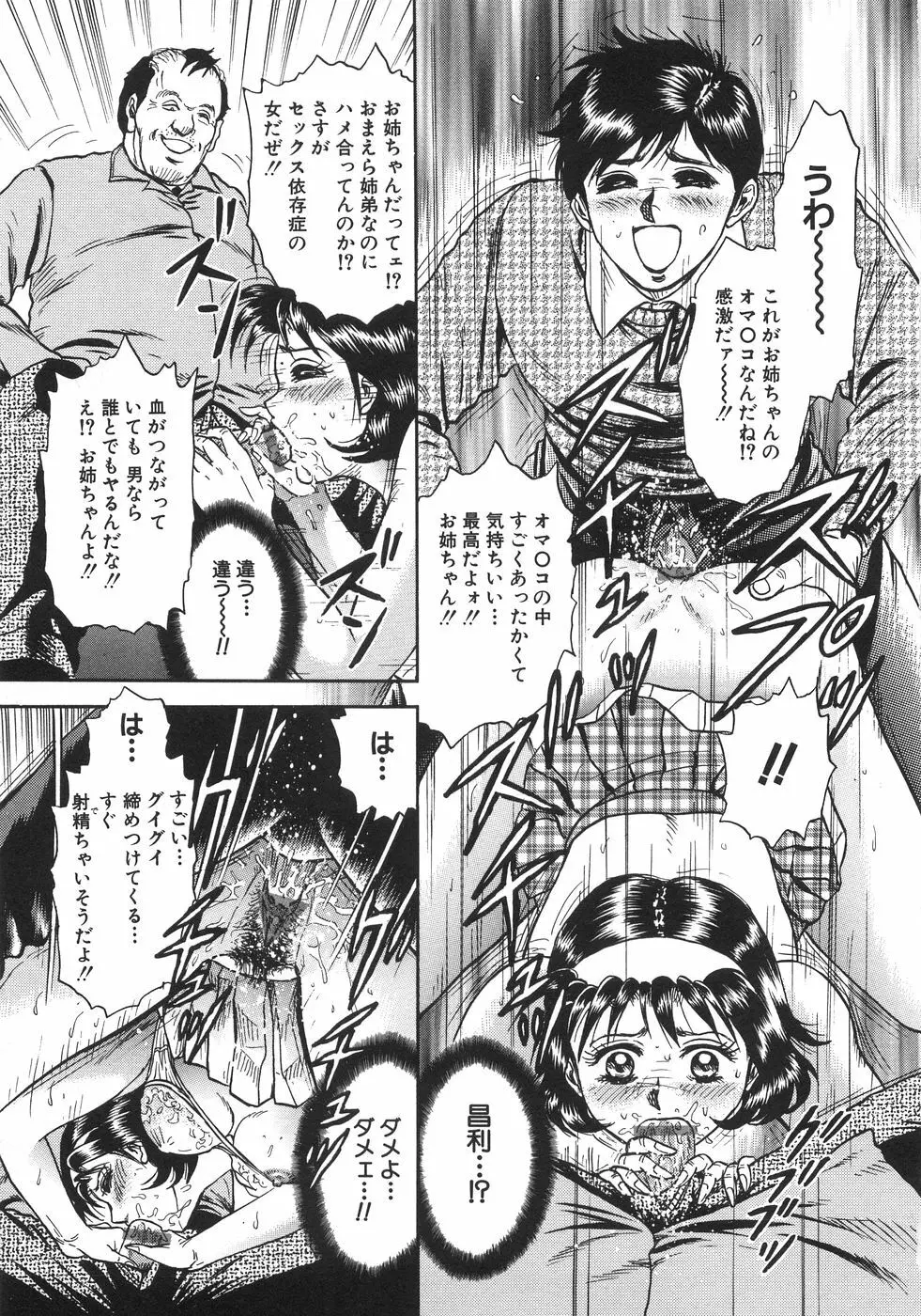 レイプ大百科 Page.94