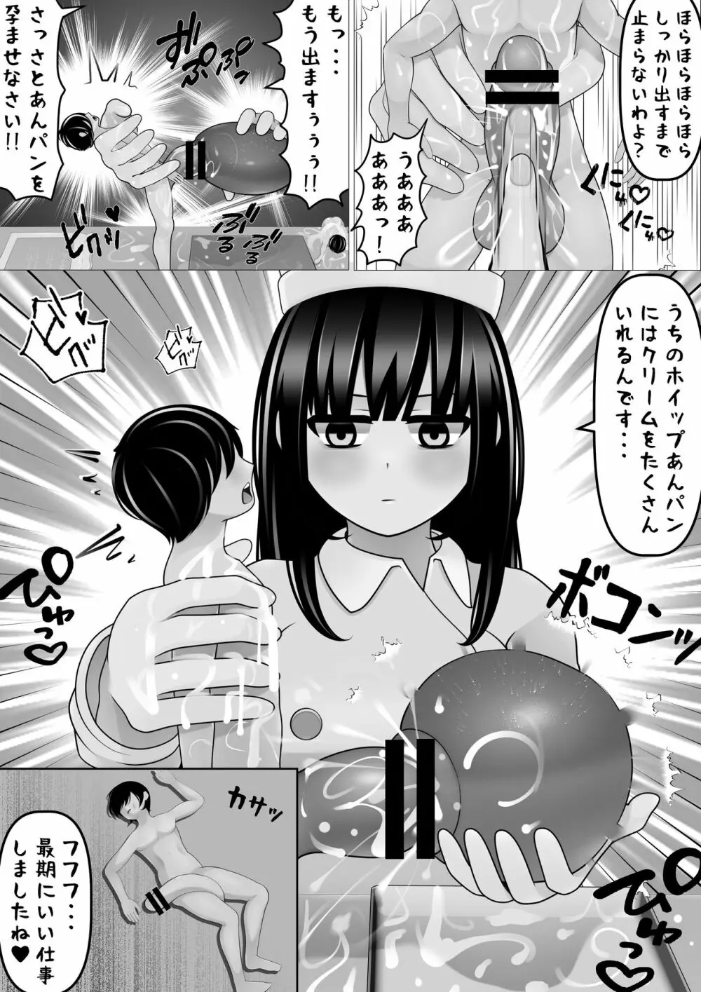 マイクローンマガジン Vol.70 噓から出た実 Page.28