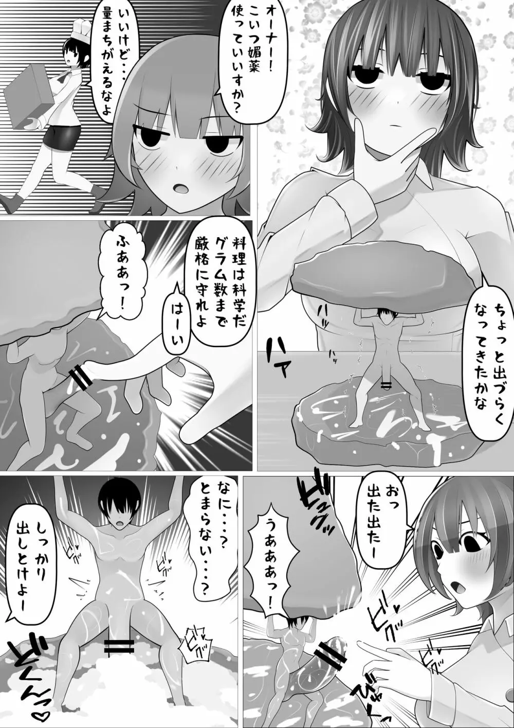 マイクローンマガジン Vol.70 噓から出た実 Page.32