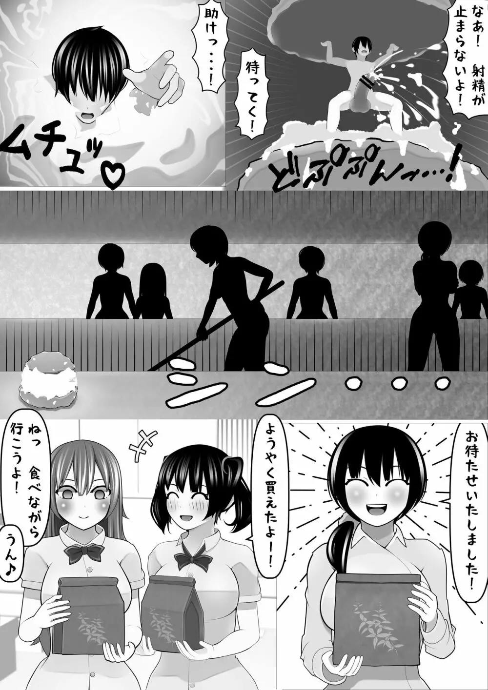 マイクローンマガジン Vol.70 噓から出た実 Page.33