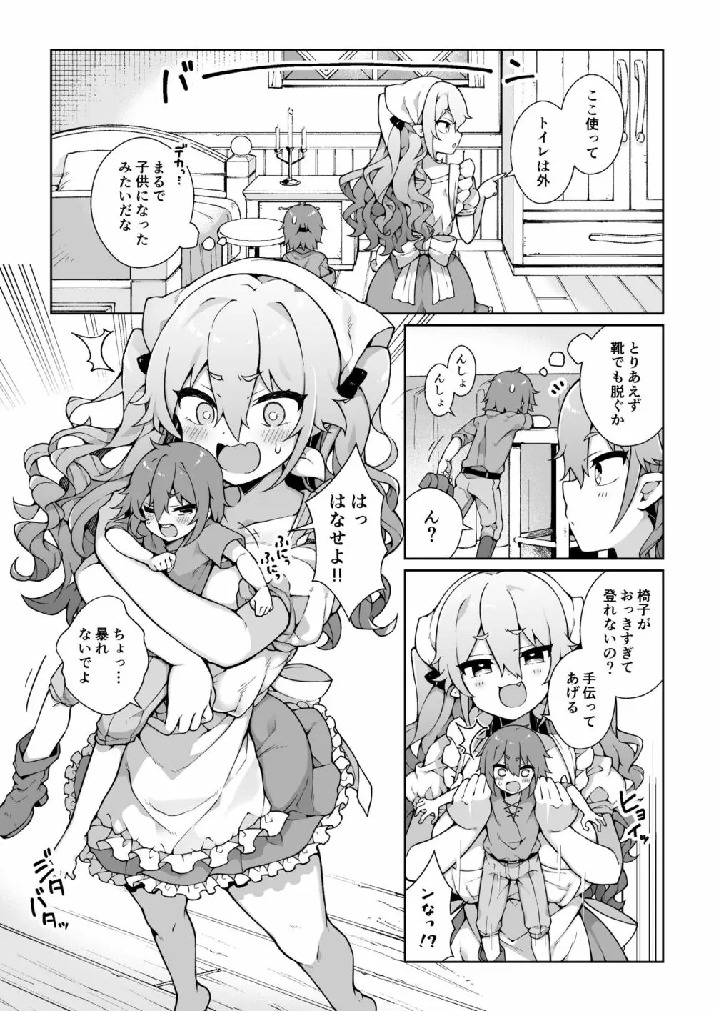 マイクローンマガジン Vol.70 噓から出た実 Page.41