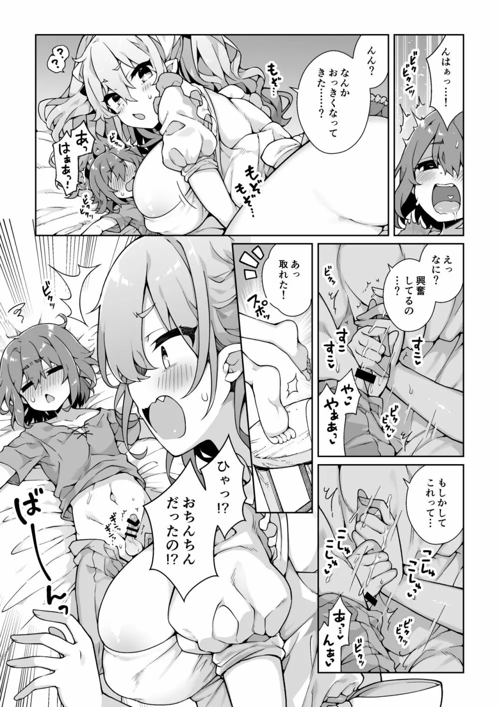 マイクローンマガジン Vol.70 噓から出た実 Page.43