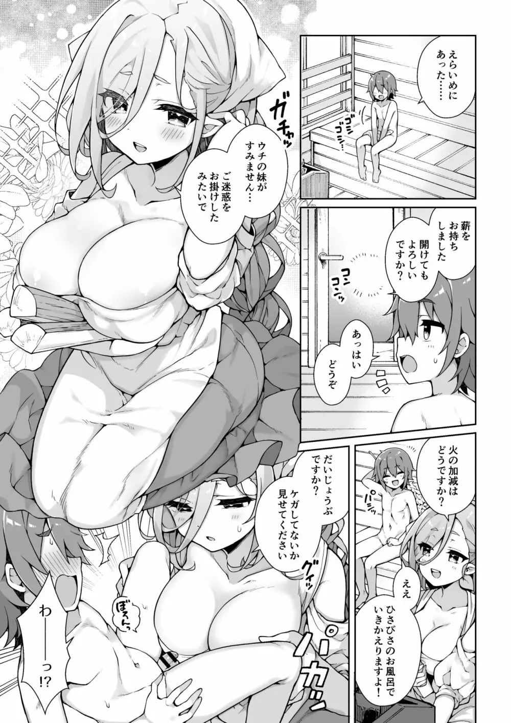 マイクローンマガジン Vol.70 噓から出た実 Page.46