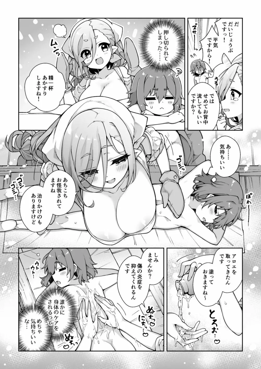 マイクローンマガジン Vol.70 噓から出た実 Page.47