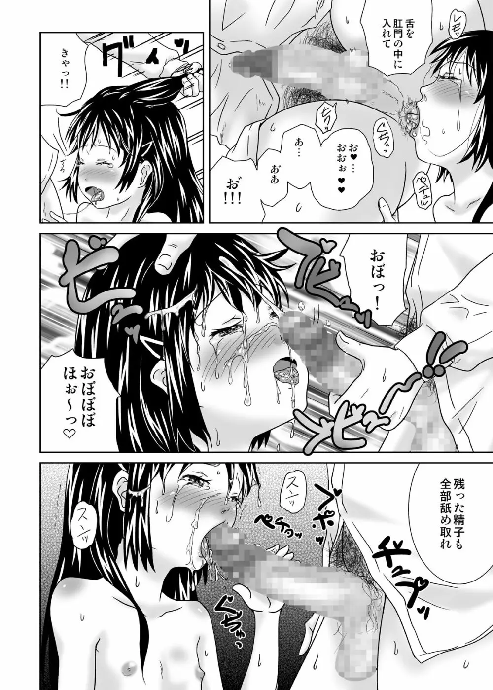 露出っ娘はるかの暴走第四野 Page.18