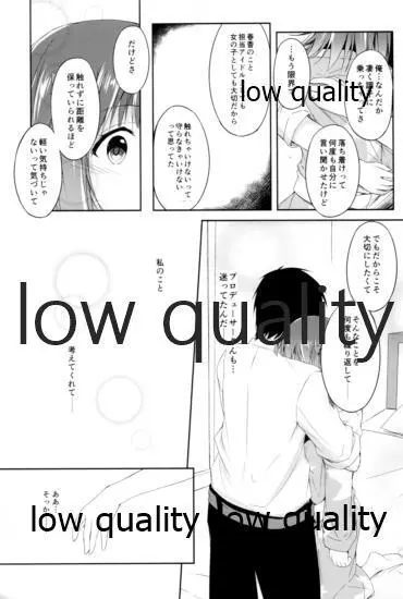 天海春香のハピネスタイム Page.12