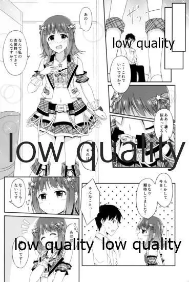 天海春香のハピネスタイム Page.15