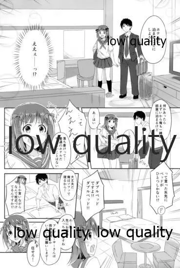 天海春香のハピネスタイム Page.5