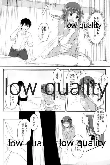 天海春香のハピネスタイム Page.9