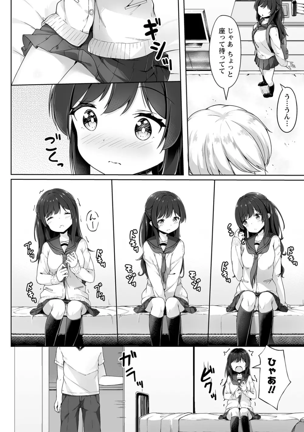 コミックマショウ 2022年5月号 Page.101