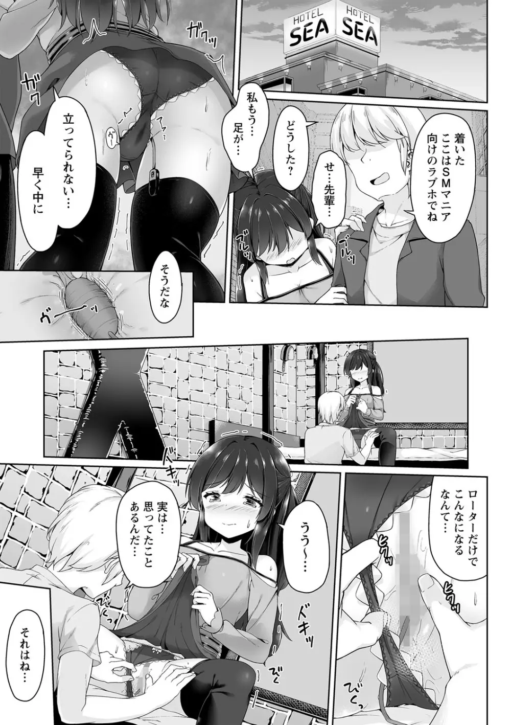 コミックマショウ 2022年5月号 Page.110