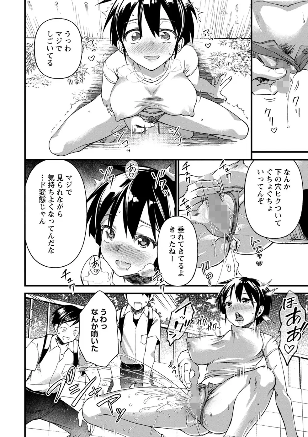 コミックマショウ 2022年5月号 Page.123