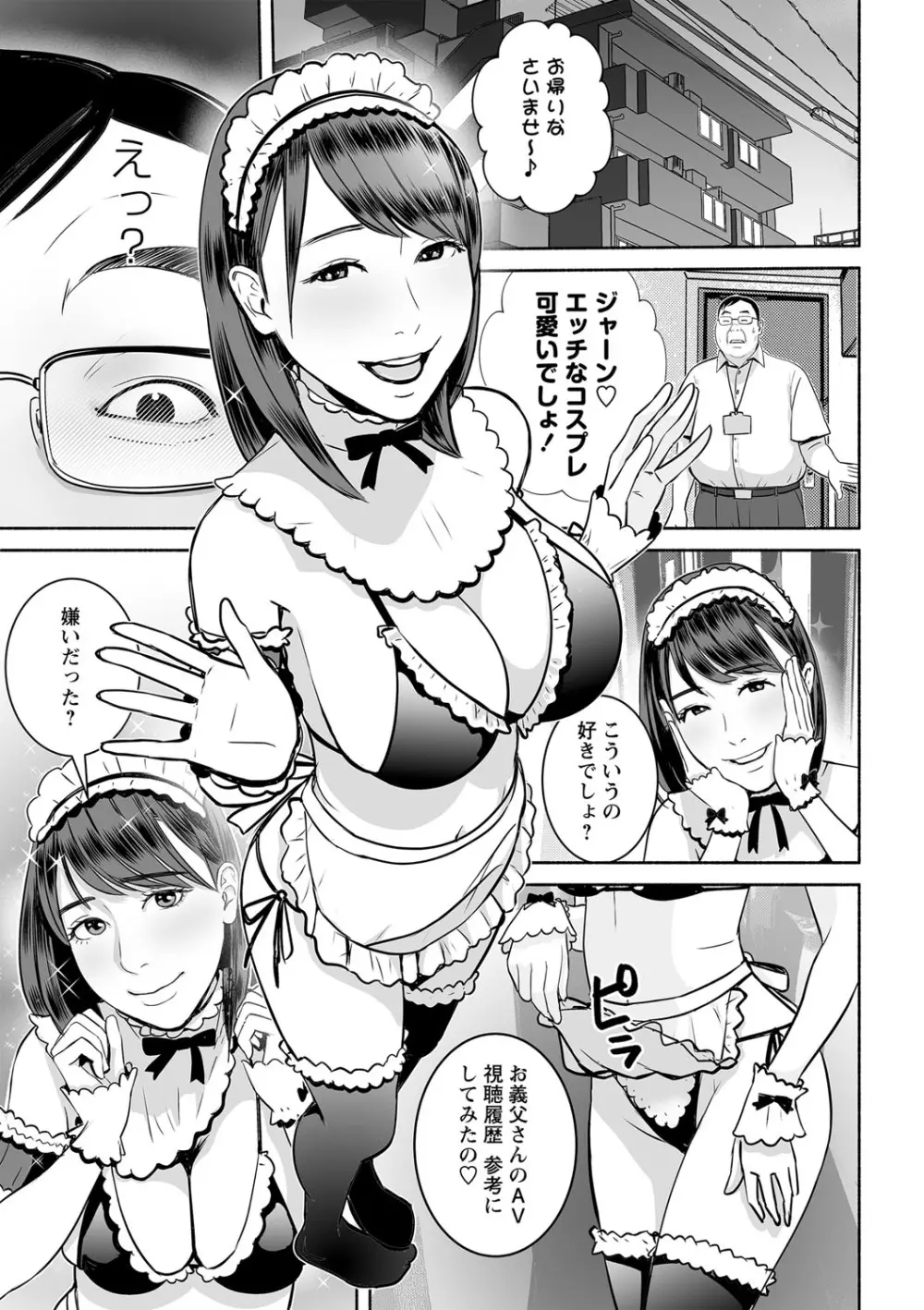 コミックマショウ 2022年5月号 Page.14