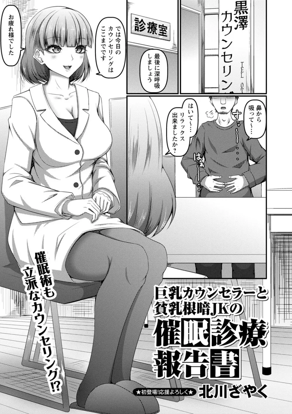 コミックマショウ 2022年5月号 Page.142