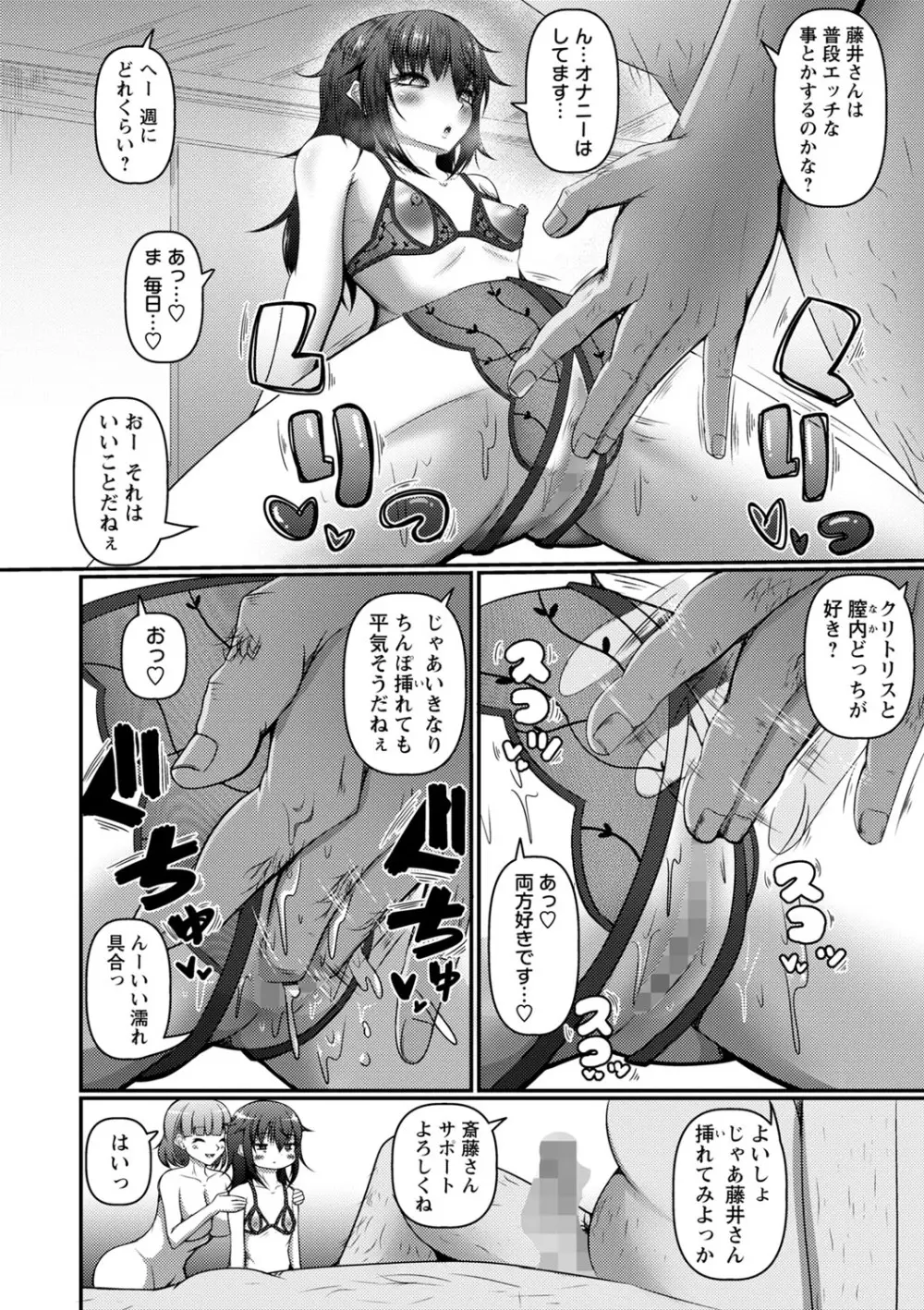 コミックマショウ 2022年5月号 Page.153