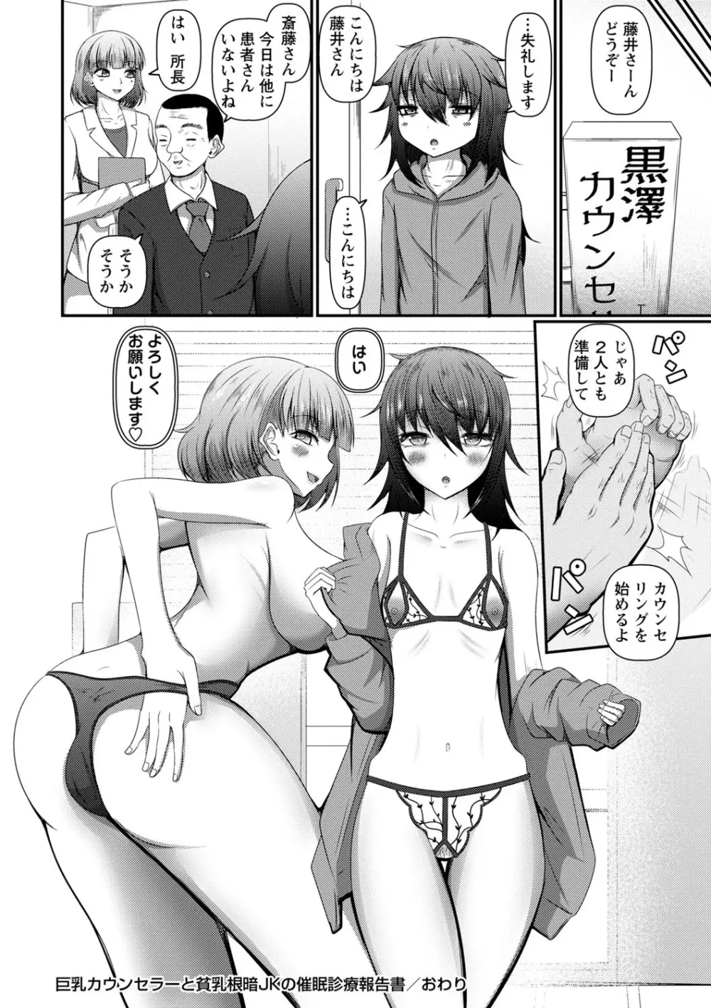 コミックマショウ 2022年5月号 Page.165