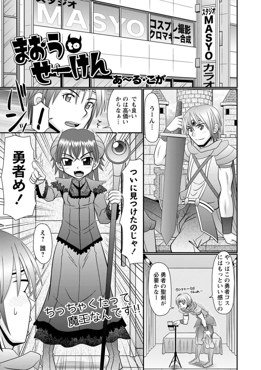 コミックマショウ 2022年5月号 Page.168