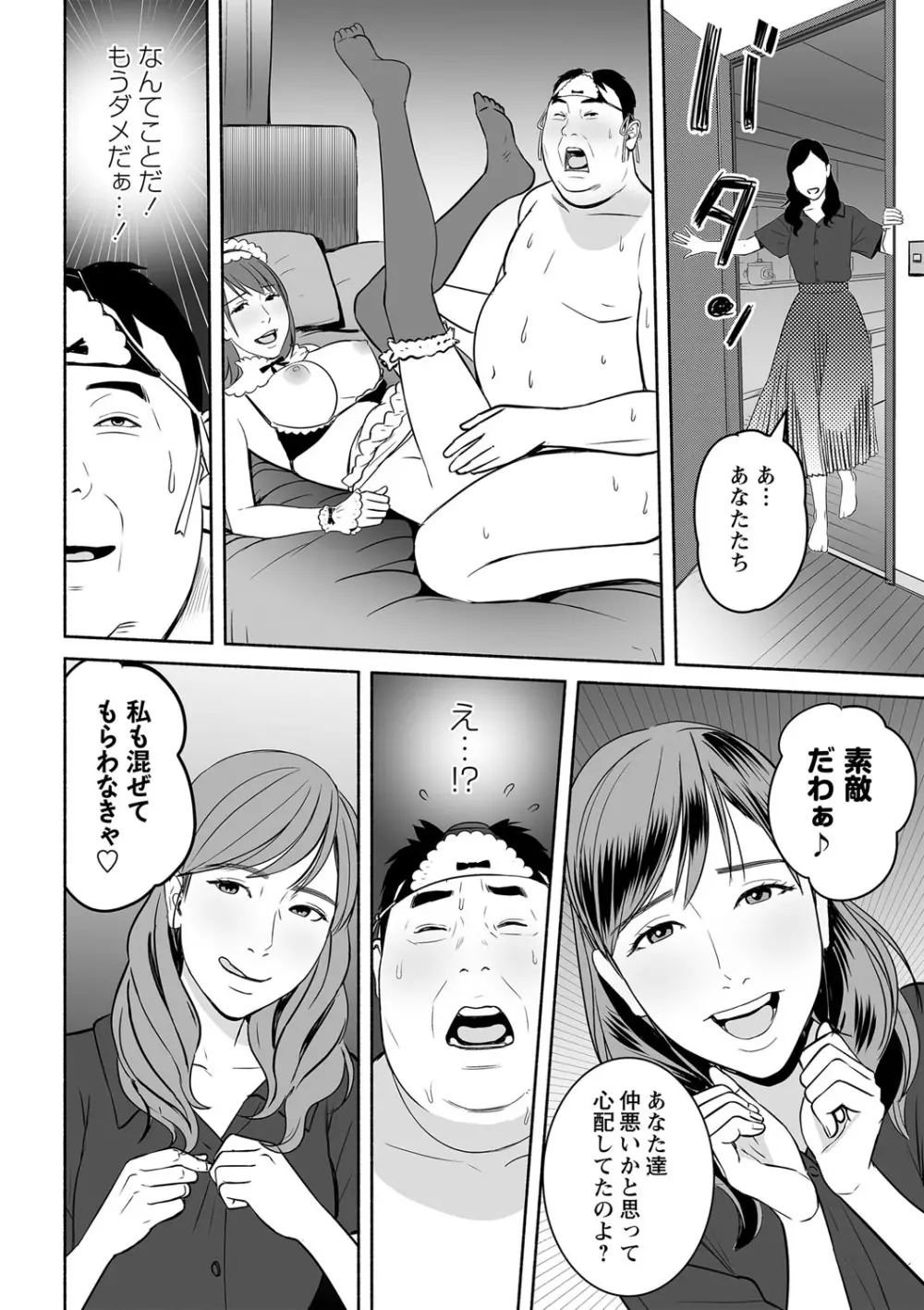 コミックマショウ 2022年5月号 Page.19