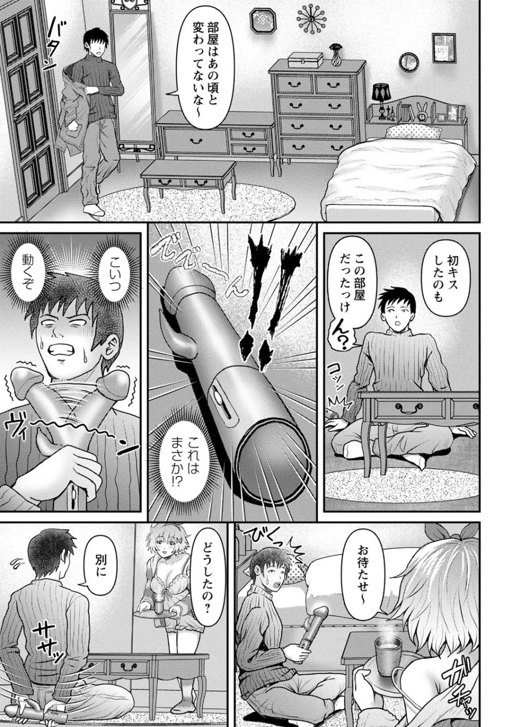 コミックマショウ 2022年5月号 Page.192