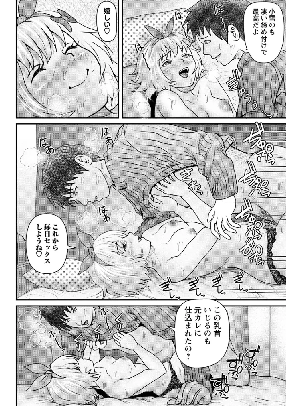 コミックマショウ 2022年5月号 Page.203