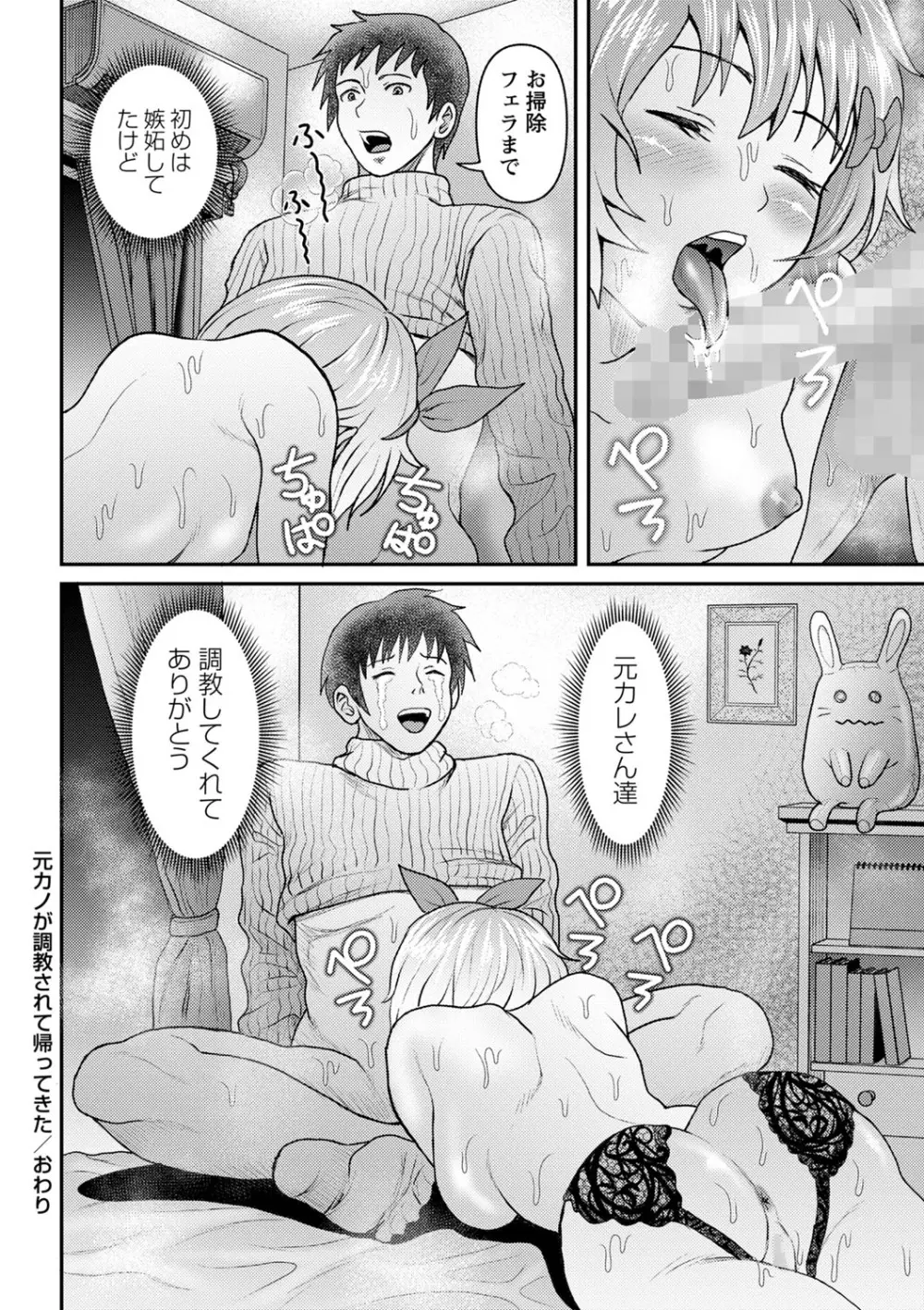 コミックマショウ 2022年5月号 Page.209