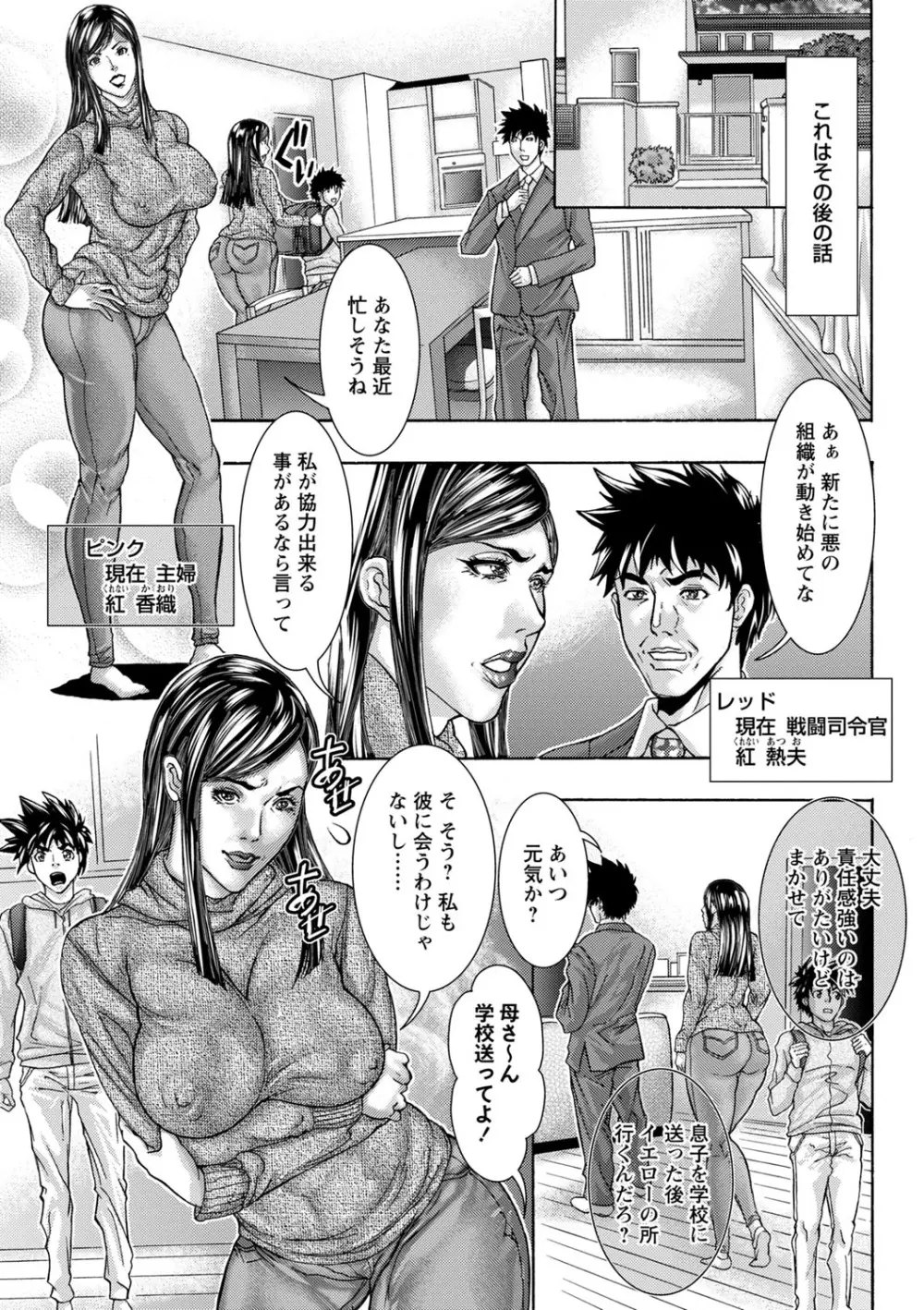 コミックマショウ 2022年5月号 Page.214