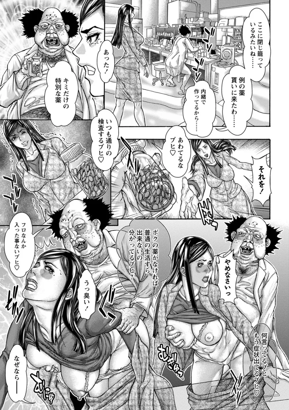コミックマショウ 2022年5月号 Page.216
