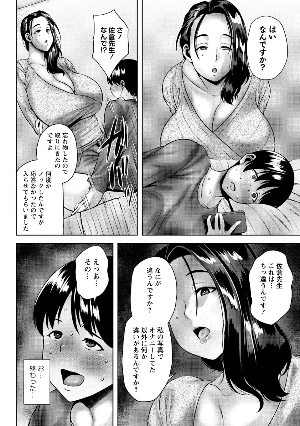 コミックマショウ 2022年5月号 Page.31