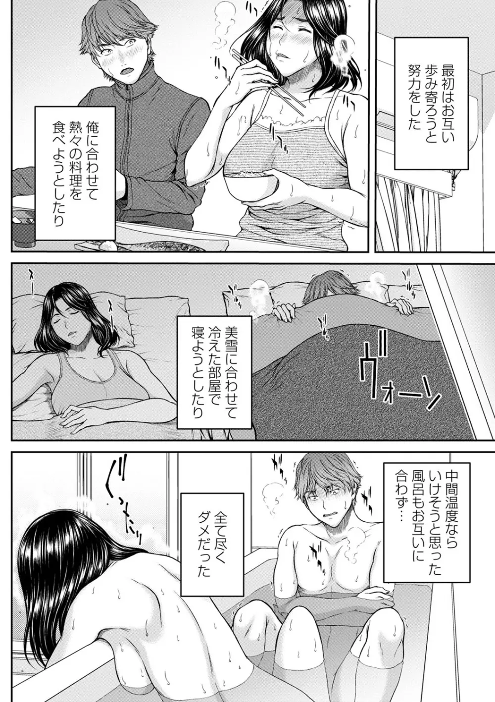 コミックマショウ 2022年5月号 Page.55