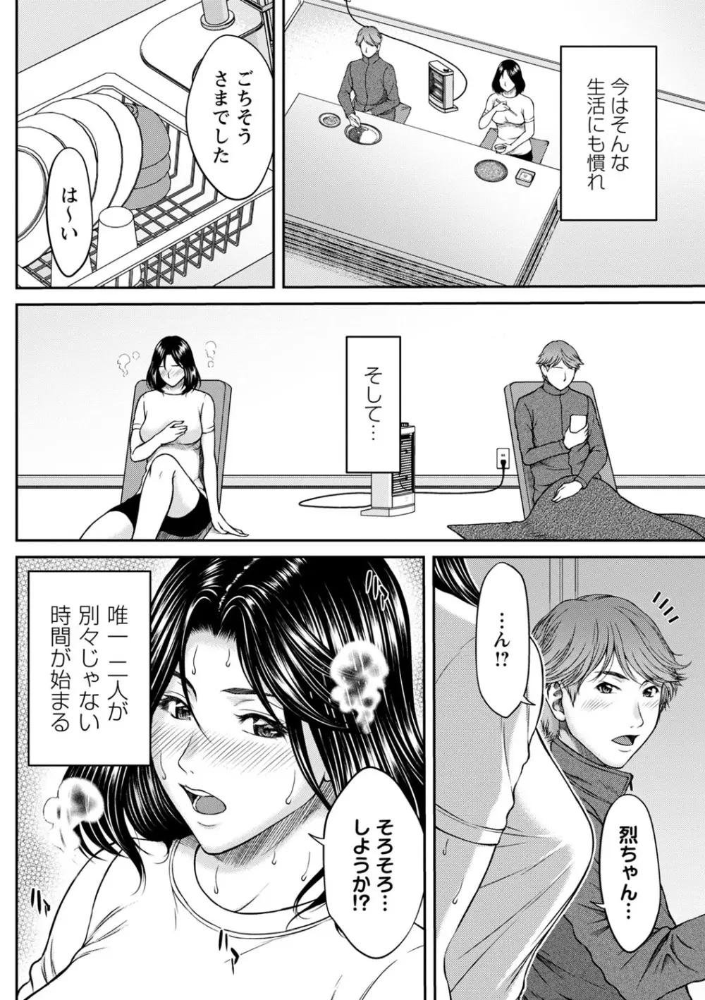 コミックマショウ 2022年5月号 Page.57