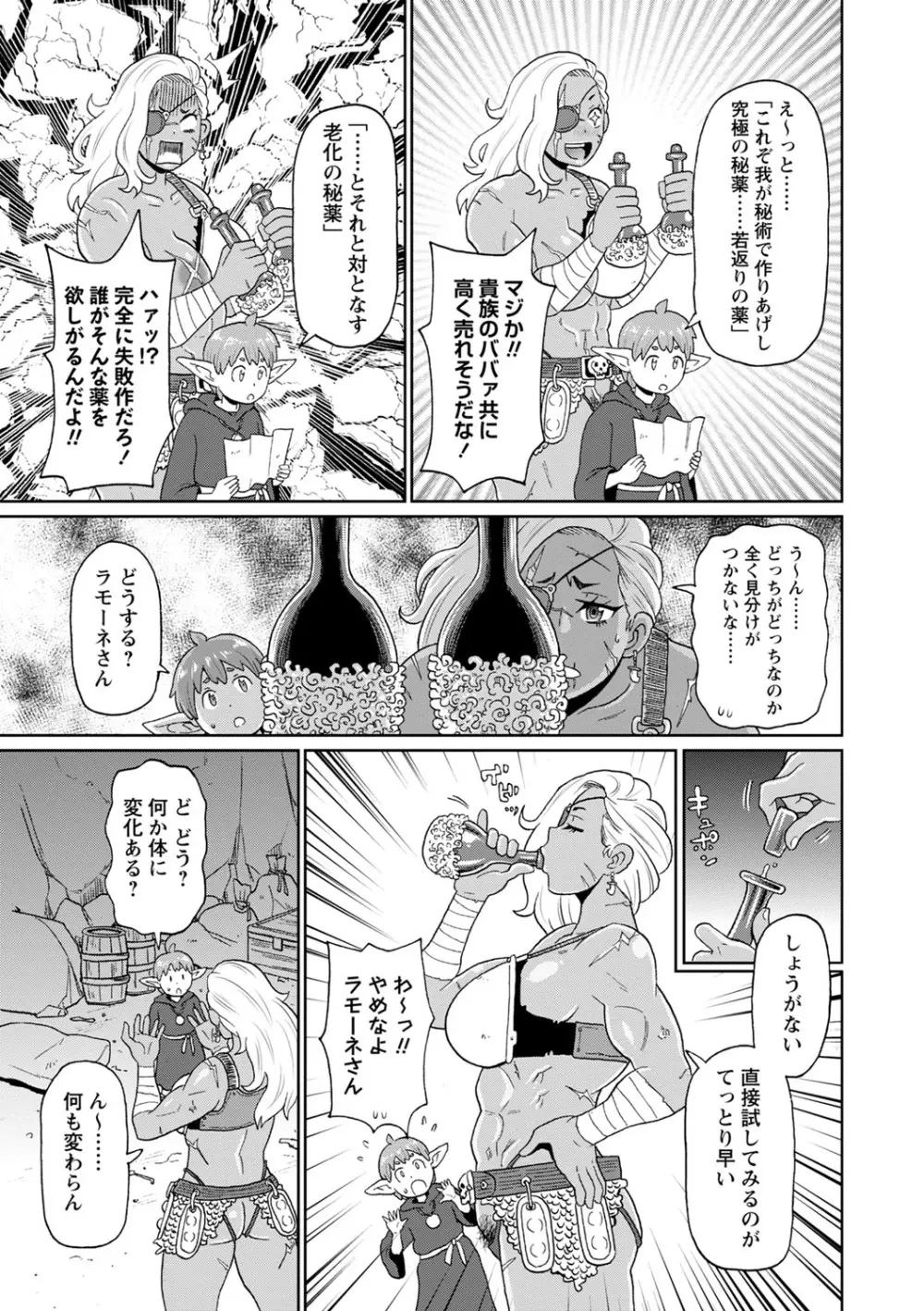 コミックマショウ 2022年5月号 Page.80