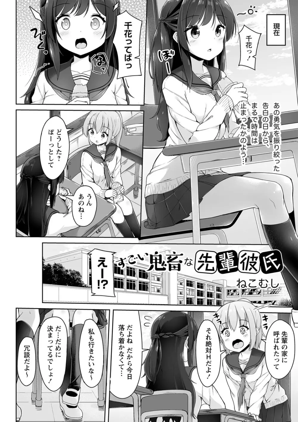 コミックマショウ 2022年5月号 Page.99
